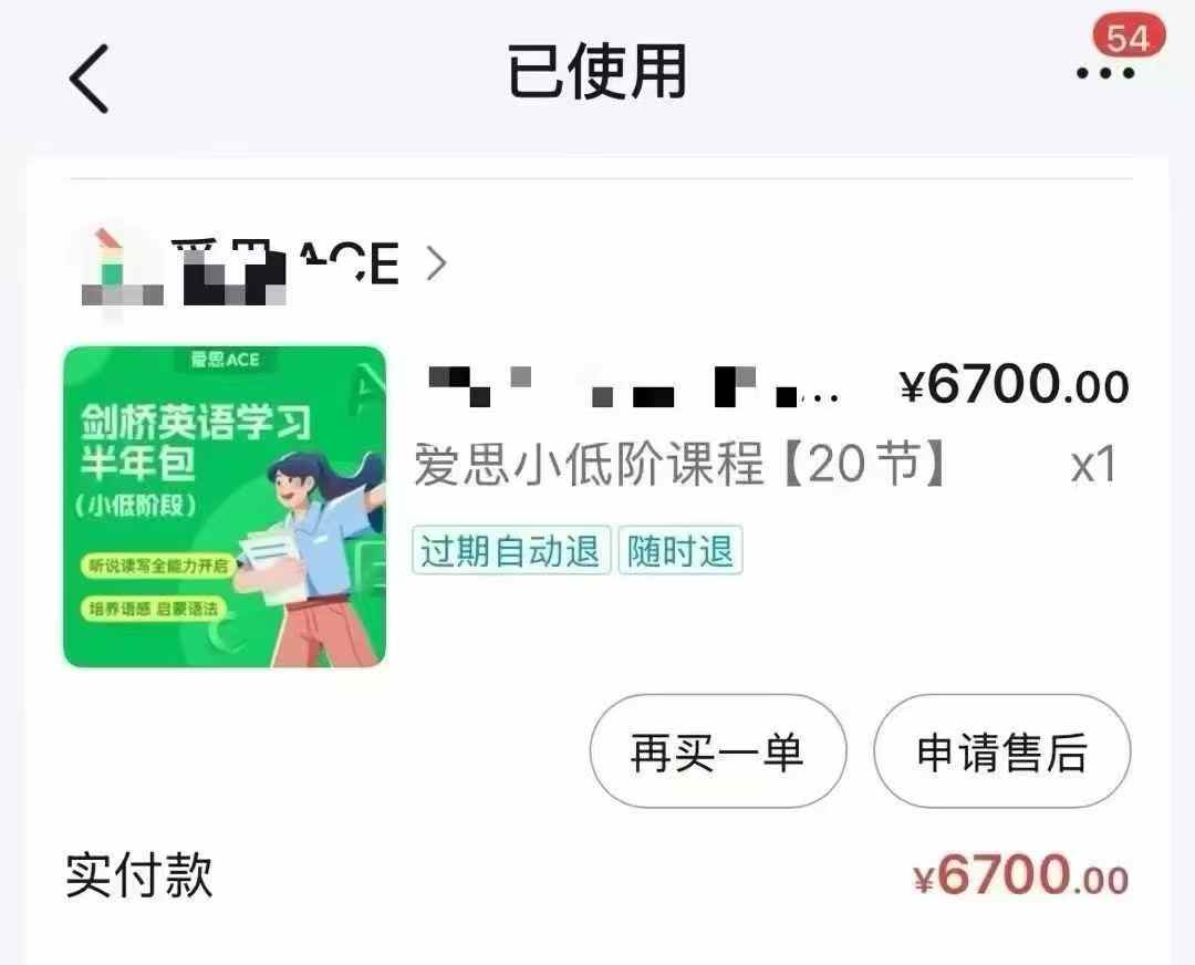 图片[3]-爱思英语，课程+书本，有需要的联系。-学爸优选