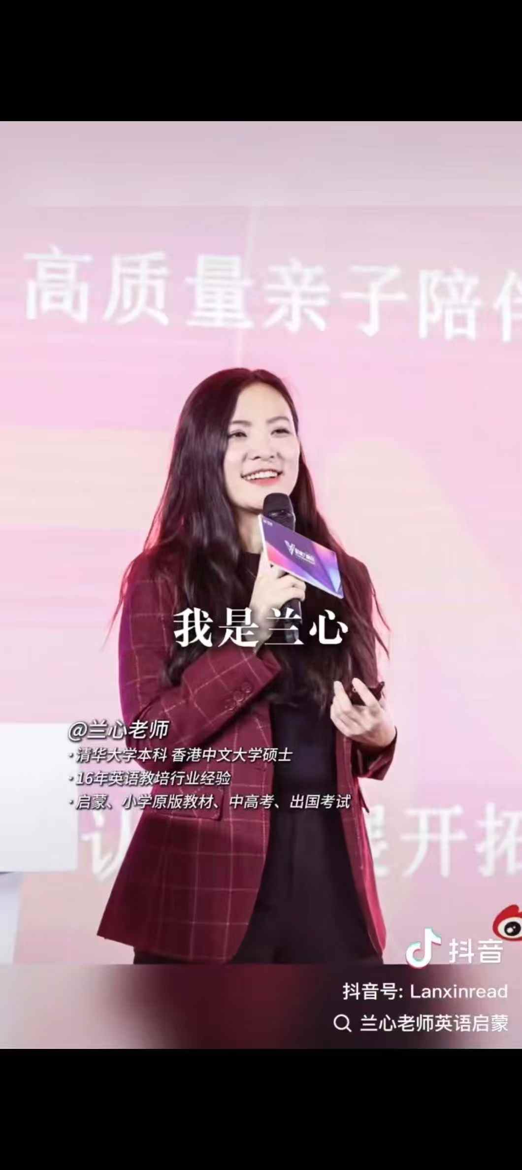 兰心英语，课程+书本-学爸优选