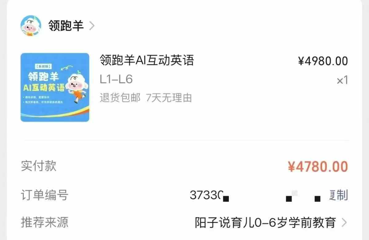 图片[2]-兰心英语，课程+书本-学爸优选