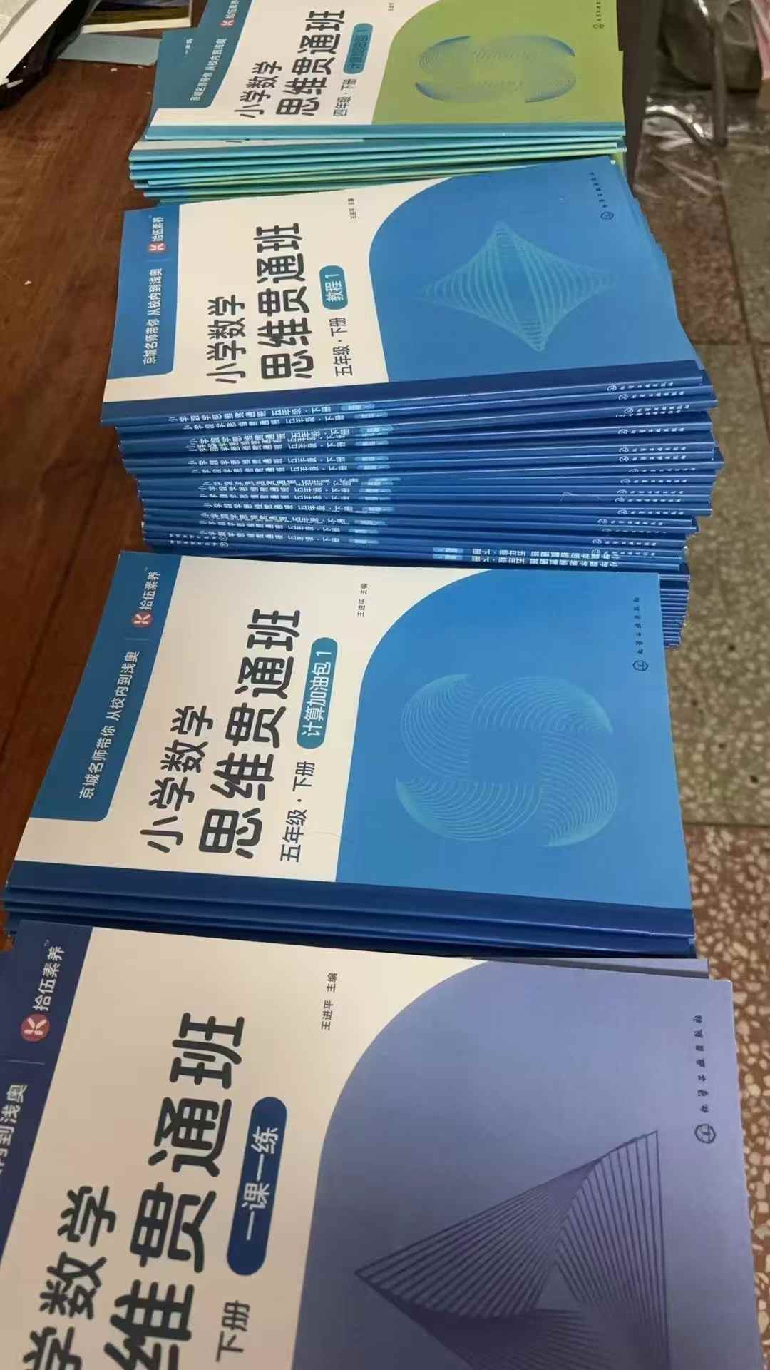 拾伍思维26寒春课程已经更新，书本第一批已经发货，购买的请留意查收。-学爸优选
