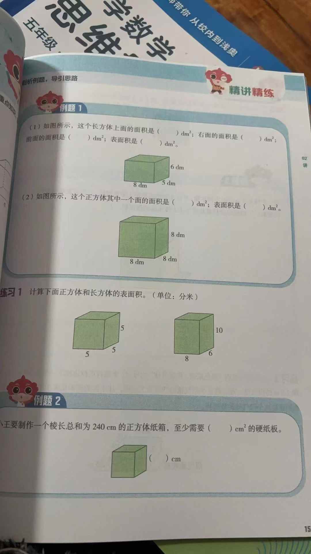图片[3]-拾伍思维26寒春课程已经更新，书本第一批已经发货，购买的请留意查收。-学爸优选
