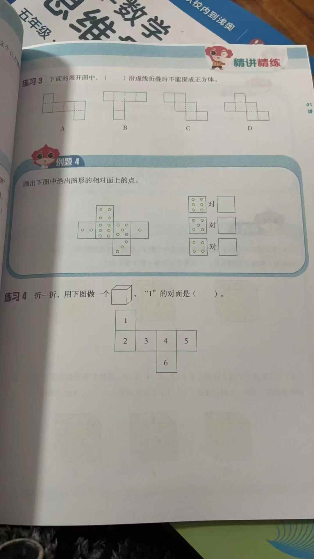 图片[4]-拾伍思维26寒春课程已经更新，书本第一批已经发货，购买的请留意查收。-学爸优选