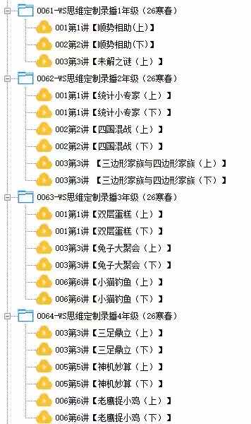 图片[5]-拾伍思维26寒春课程已经更新，书本第一批已经发货，购买的请留意查收。-学爸优选