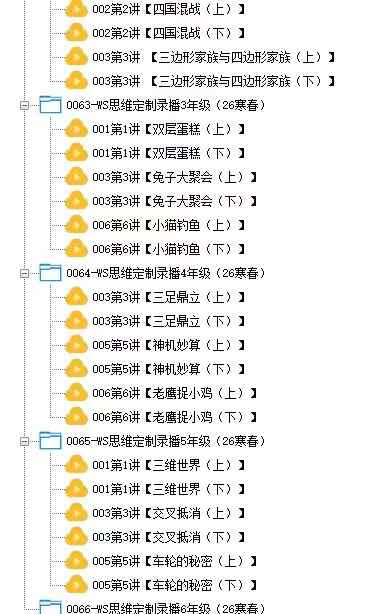 图片[6]-拾伍思维26寒春课程已经更新，书本第一批已经发货，购买的请留意查收。-学爸优选