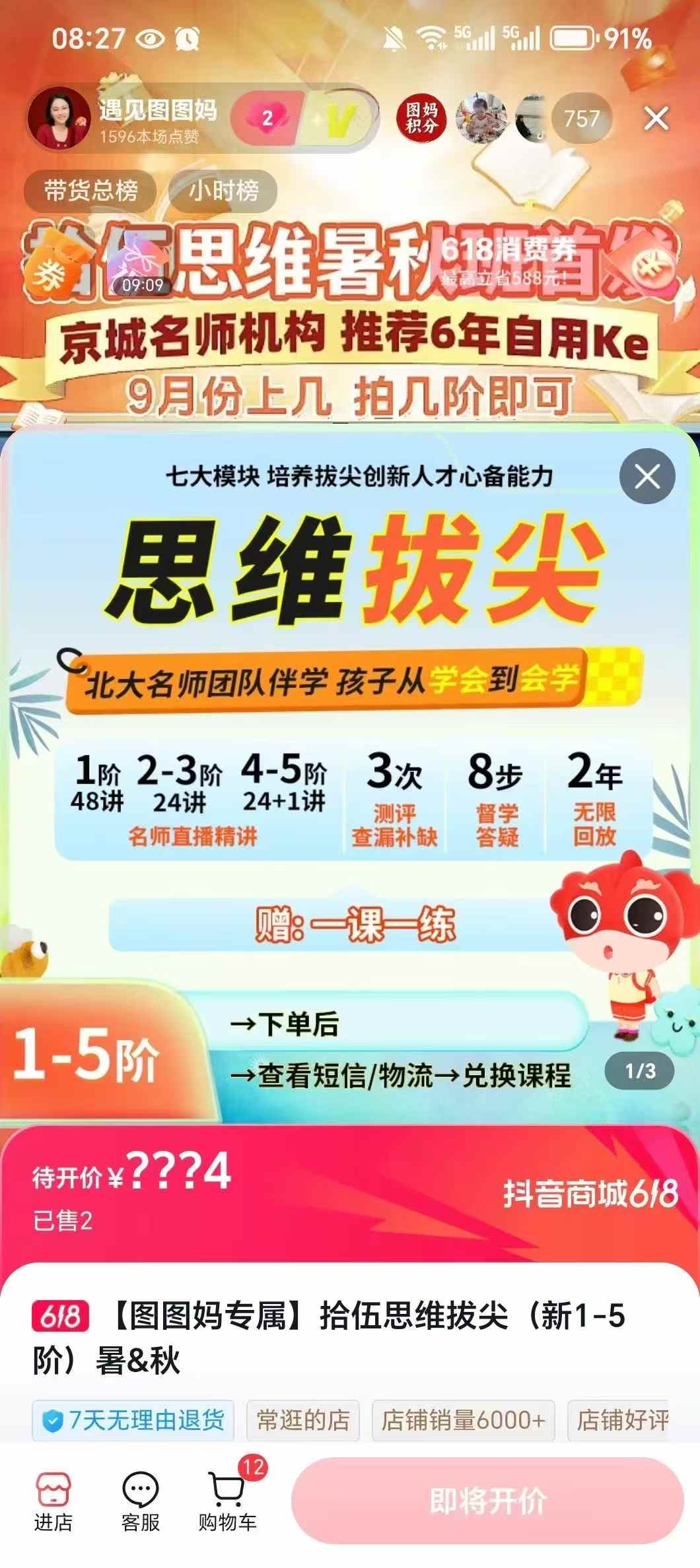 图片[8]-拾伍思维26寒春课程已经更新，书本第一批已经发货，购买的请留意查收。-学爸优选