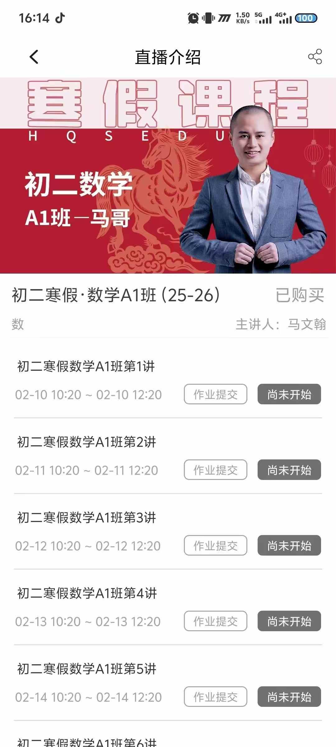 图片[4]-马哥数学，物理都有，有需要的联系，最低价开号。-学爸优选