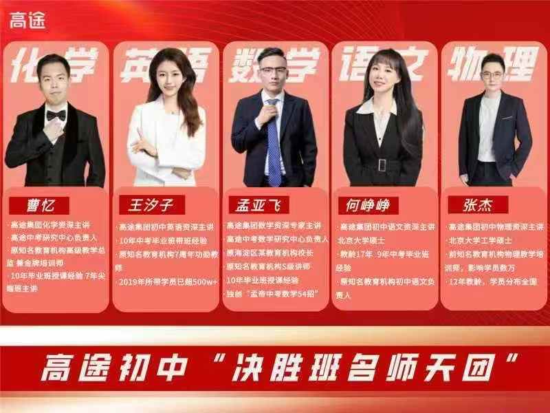 【[庆祝][强]高途新课】寒春决胜班，语文，数学，英语，物理，化学，课程+书，有需要的联系-学爸优选