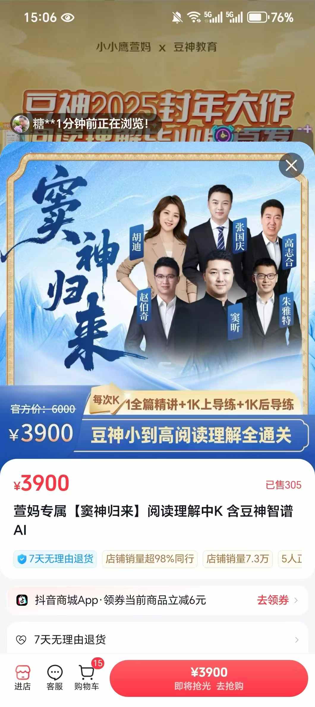 图片[2]-窦神新课第一节已经更新，每个阶段八本书-学爸优选