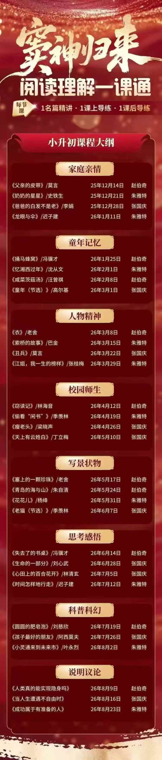 图片[4]-窦神新课第一节已经更新，每个阶段八本书-学爸优选