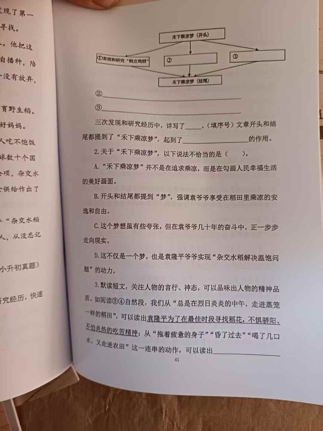 图片[7]-窦神新课第一节已经更新，每个阶段八本书-学爸优选