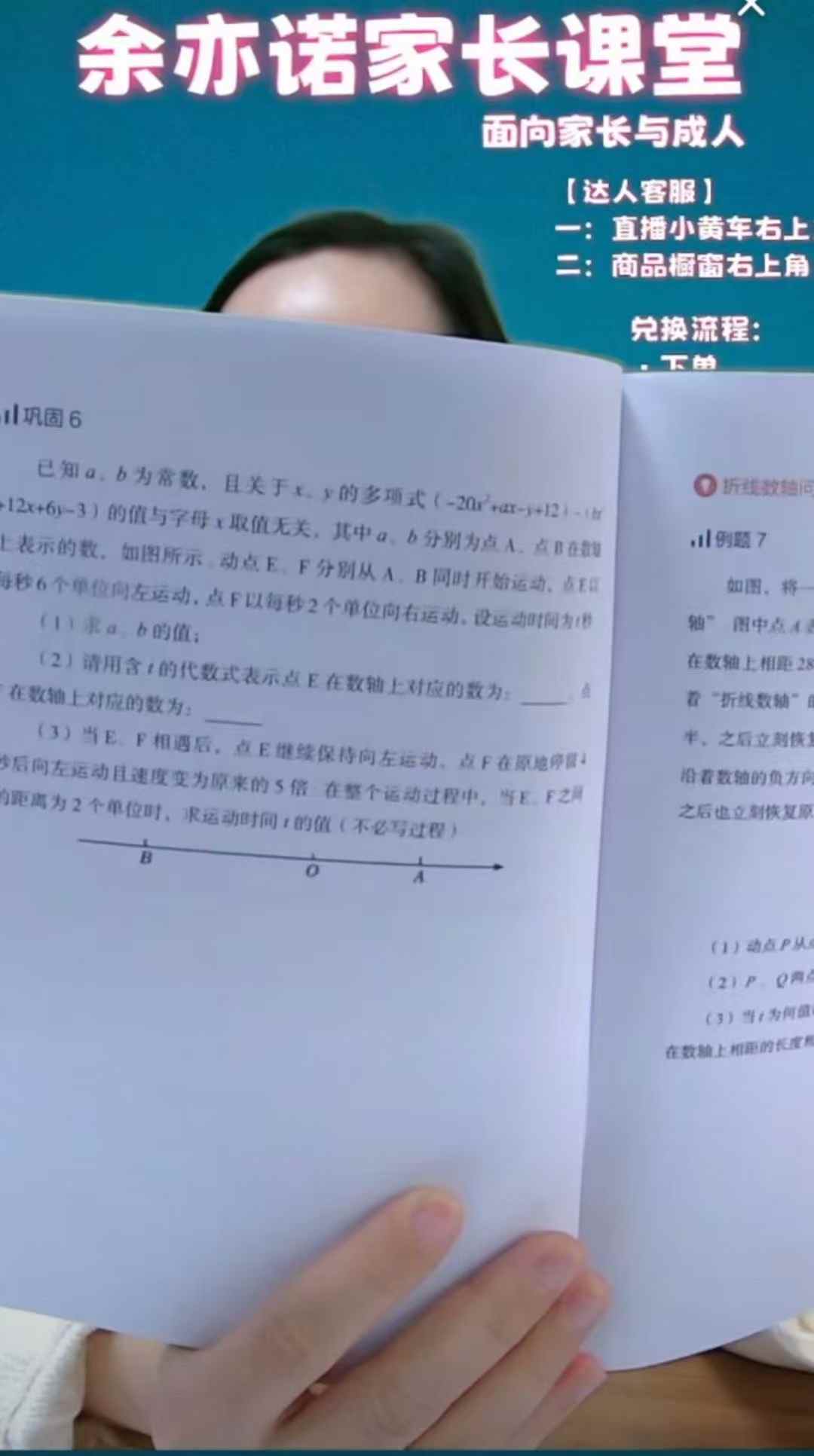 图片[2]-余亦诺数学深度专题789年级，课程+书本，有需要的联系。-学爸优选