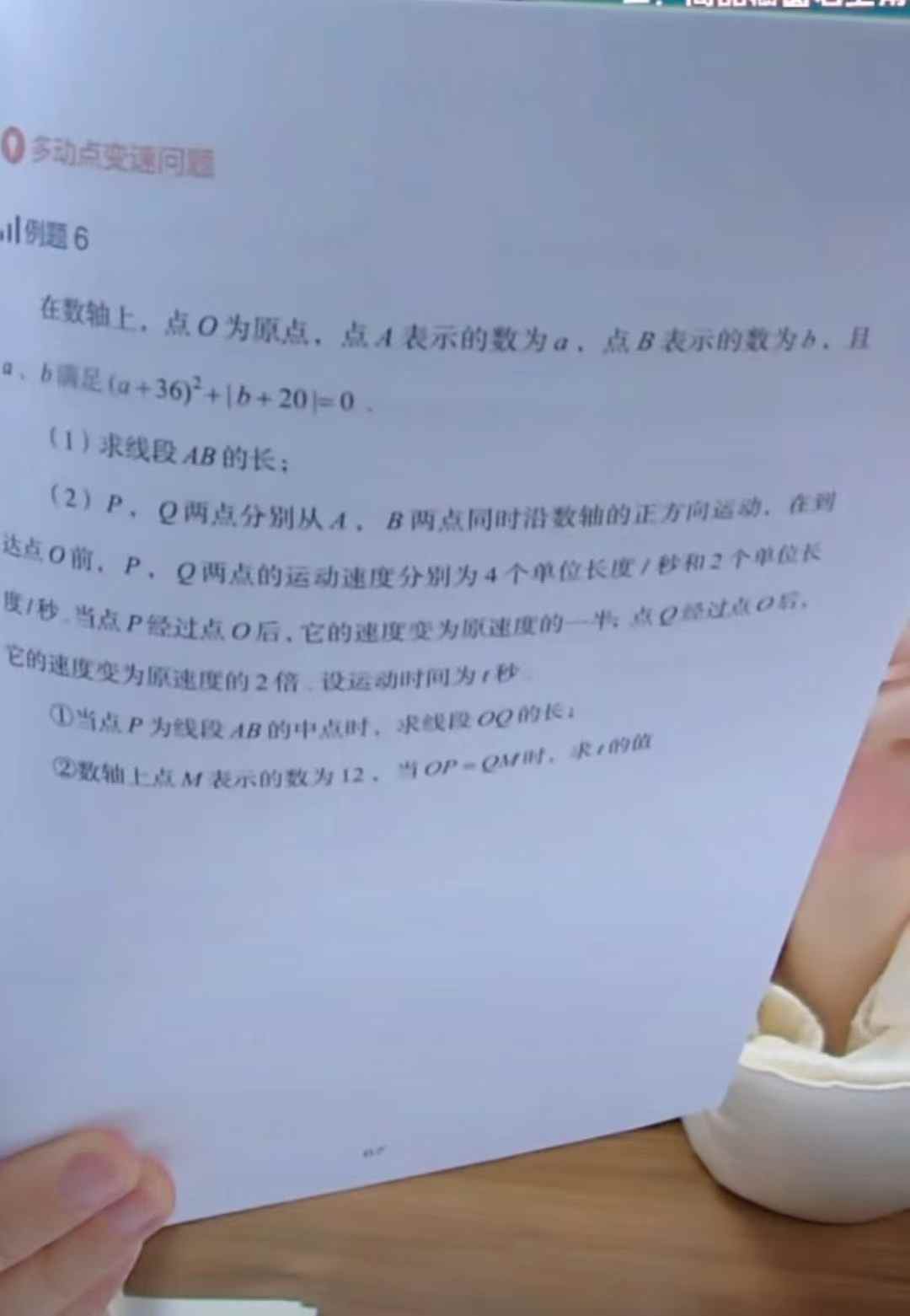 图片[3]-余亦诺数学深度专题789年级，课程+书本，有需要的联系。-学爸优选