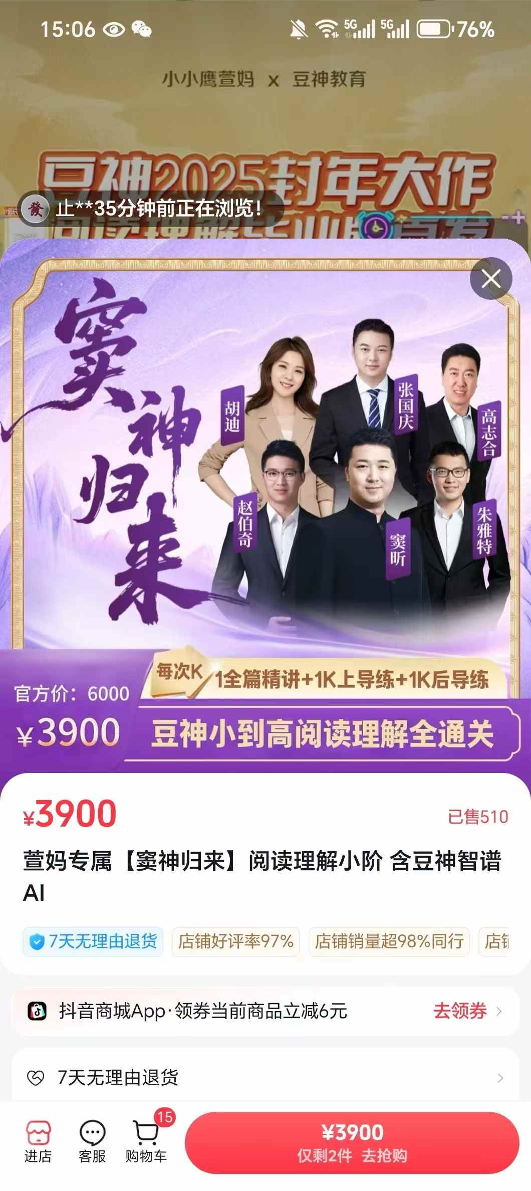 图片[2]-窦神阅读新课，开始发书了，小学8本书，初中8本书，有需要的，抓紧了
全网最低价，欢迎同行团购[呲牙]-学爸优选