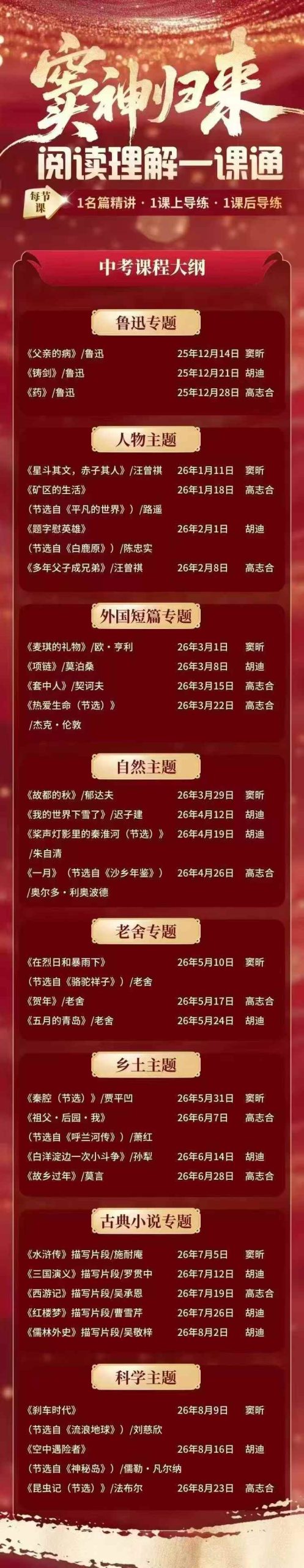 图片[3]-窦神阅读新课，开始发书了，小学8本书，初中8本书，有需要的，抓紧了
全网最低价，欢迎同行团购[呲牙]-学爸优选