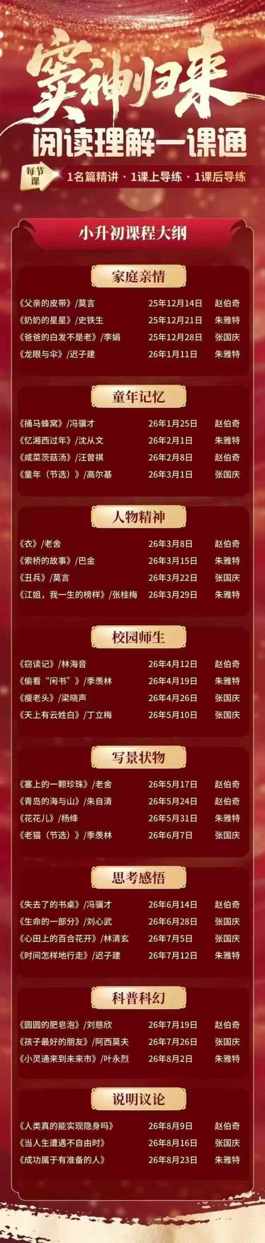 图片[4]-窦神阅读新课，开始发书了，小学8本书，初中8本书，有需要的，抓紧了
全网最低价，欢迎同行团购[呲牙]-学爸优选