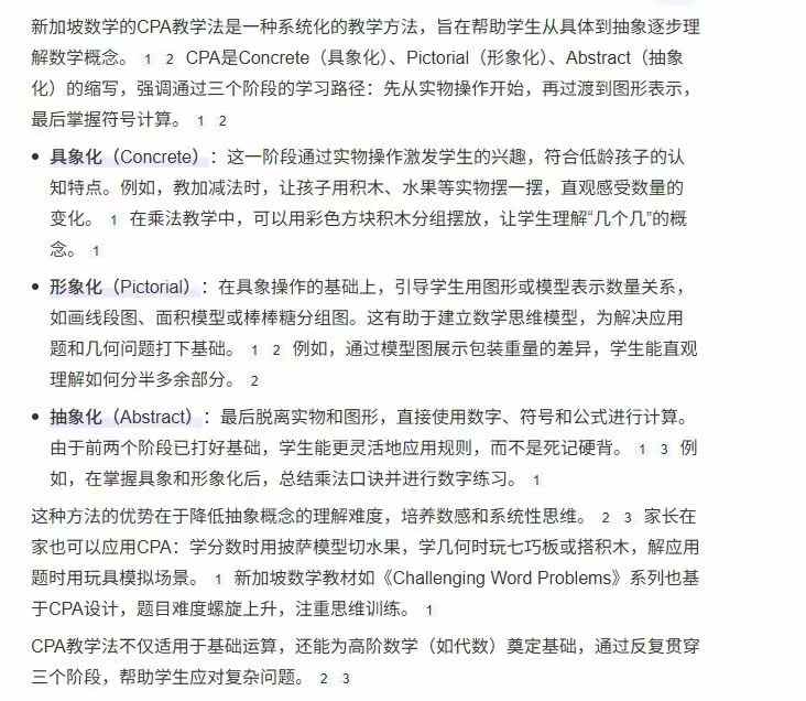 图片[3]-【综合数学】新加坡数学思维课G1-G5（2026）-学爸优选