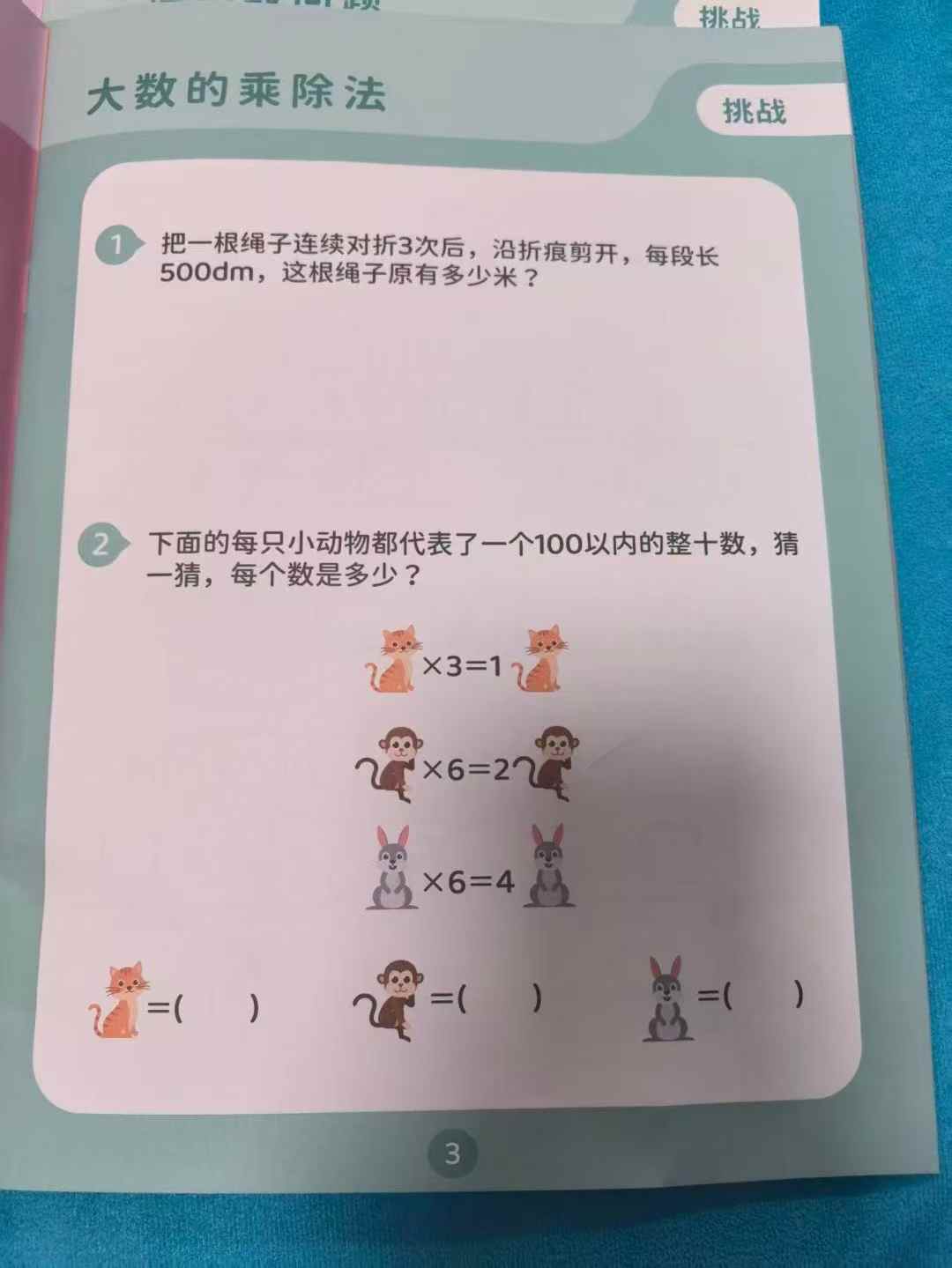 图片[4]-【综合数学】新加坡数学思维课G1-G5（2026）-学爸优选