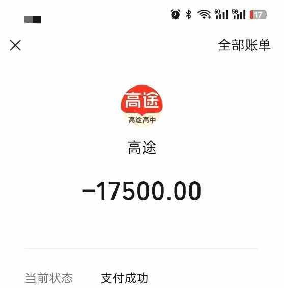 图片[6]-【初中语文】【初中数学】【初中英语】【初中物理】【初中化学】高途2026寒春新版初三卓越冲刺正常开课，课程+纸质书-学爸优选