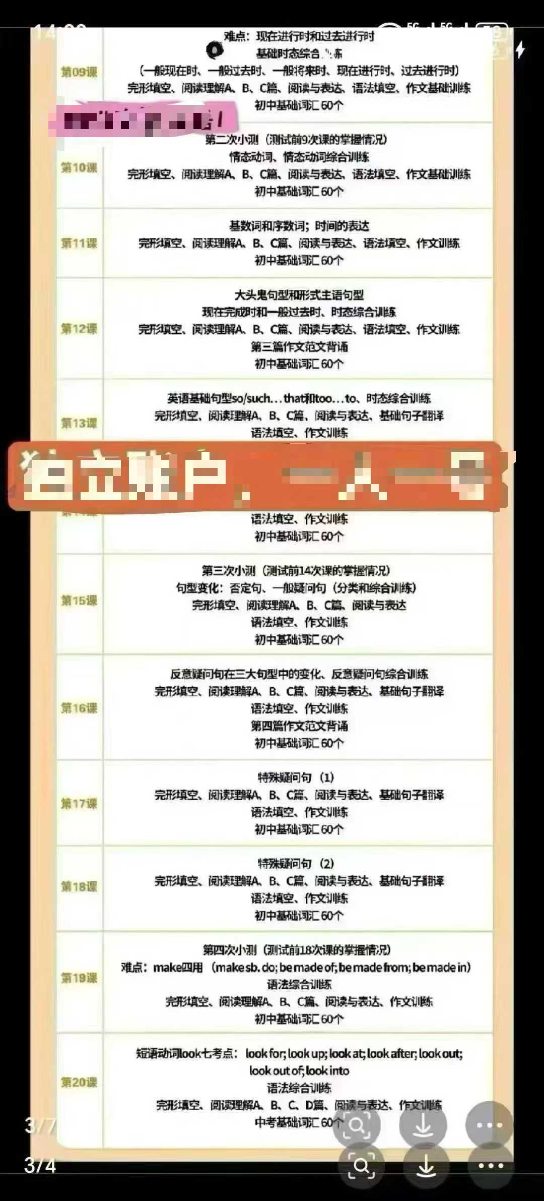 图片[2]-【初中英语】英语系统讲词汇、语法、阅读完型、写作（初一初二初三）-学爸优选