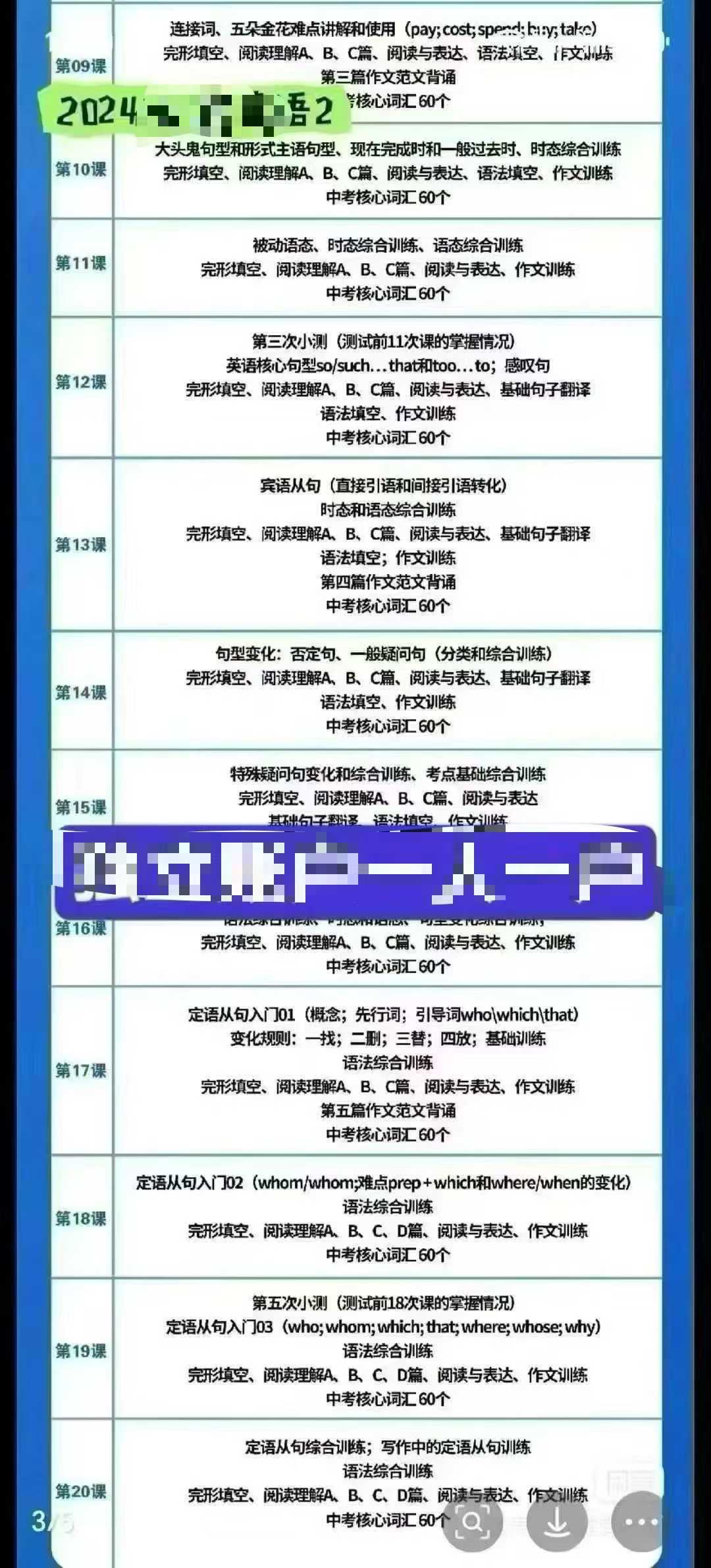 图片[4]-【初中英语】英语系统讲词汇、语法、阅读完型、写作（初一初二初三）-学爸优选