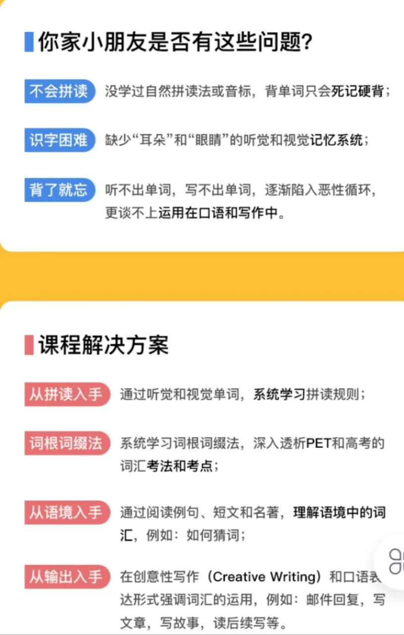 图片[2]-【综合英语】吃透核心4000词，搞定剑桥KET、PET、FCE和中高考，奠定雅思托福基础词，看懂85%报刊小说，从小学到高中都可以跟-学爸优选
