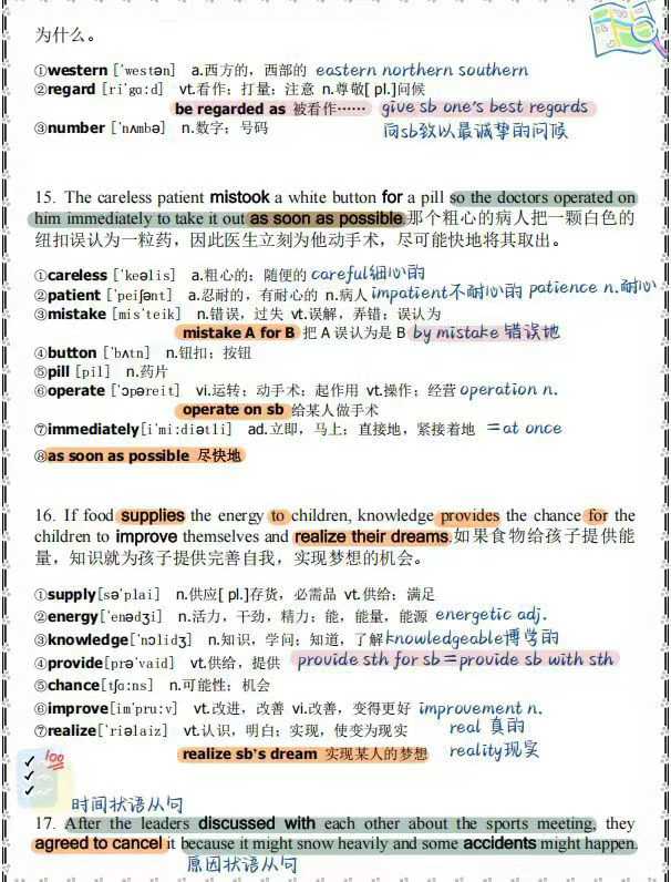 图片[4]-【初中英语】Nancy“”《中考词汇200句打卡课》2025暑-学爸优选