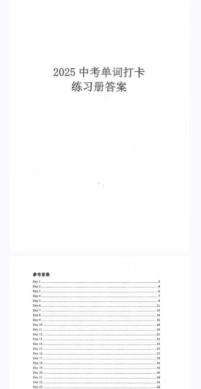 图片[6]-【初中英语】Nancy“”《中考词汇200句打卡课》2025暑-学爸优选