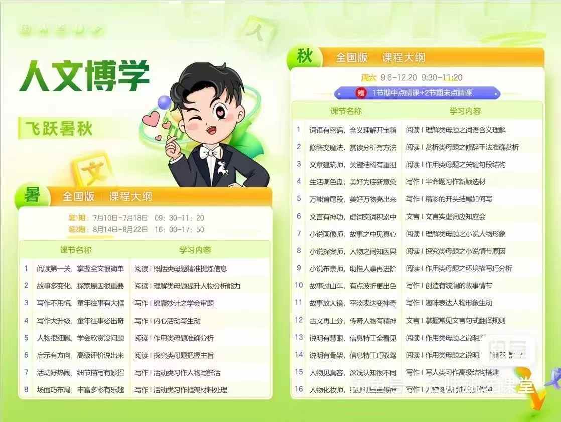 图片[3]-【小学语文】白马26寒春写作课（中阶适合小学34年级、高阶适合小学56年级）-学爸优选