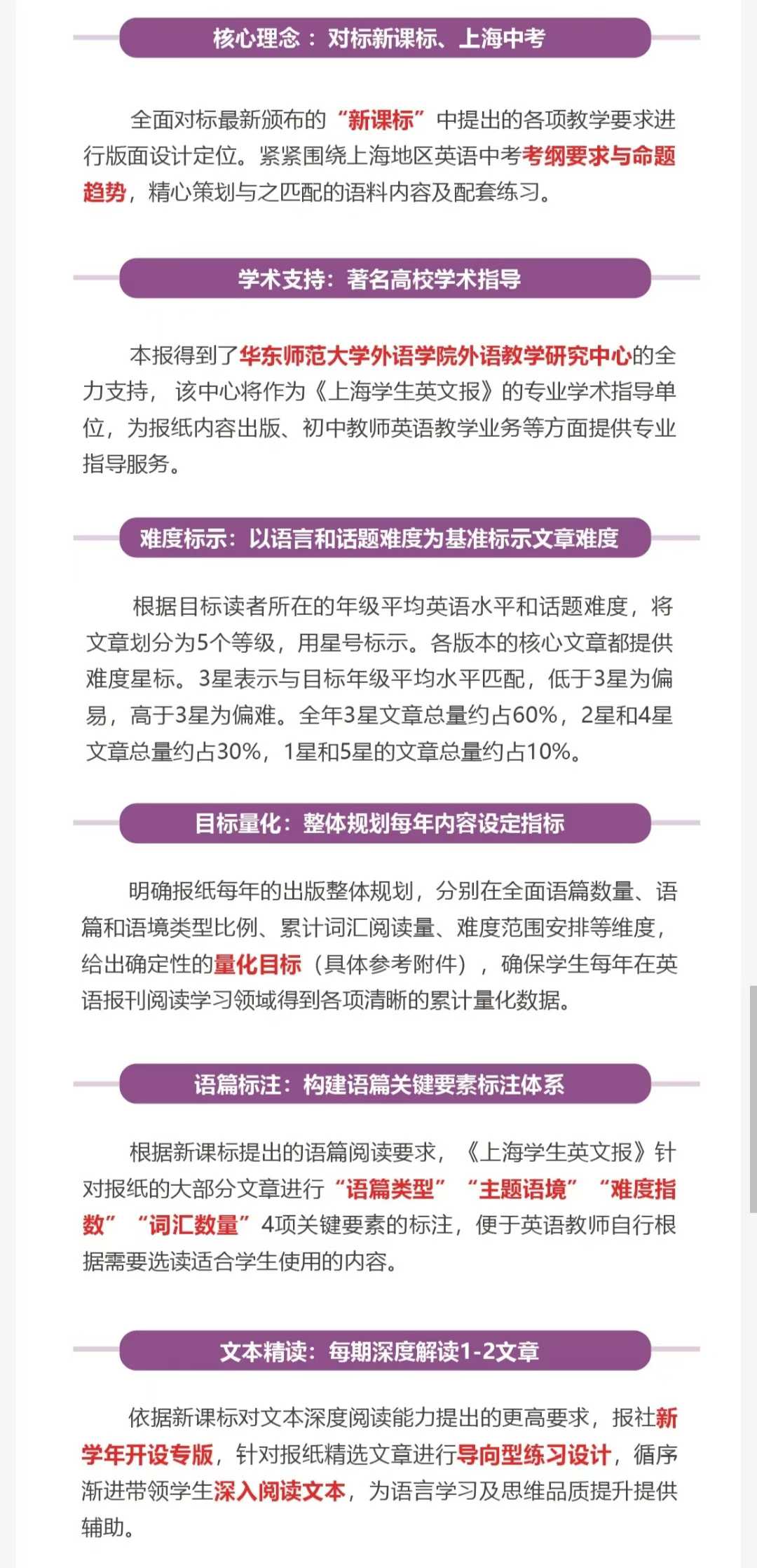 图片[2]-【初中英语】【高中英语】《新课标分类话题英语阅读训练》名校老师要求孩子每年跟着必刷的SSP。扩充词汇量、加深词汇理解-学爸优选
