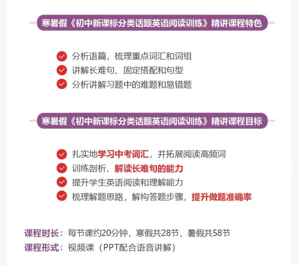 图片[3]-【初中英语】【高中英语】《新课标分类话题英语阅读训练》名校老师要求孩子每年跟着必刷的SSP。扩充词汇量、加深词汇理解-学爸优选