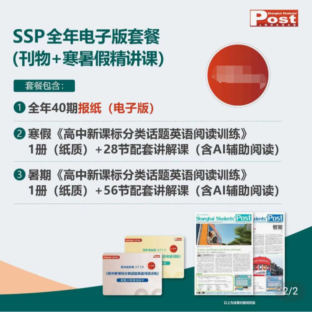 图片[4]-【初中英语】【高中英语】《新课标分类话题英语阅读训练》名校老师要求孩子每年跟着必刷的SSP。扩充词汇量、加深词汇理解-学爸优选
