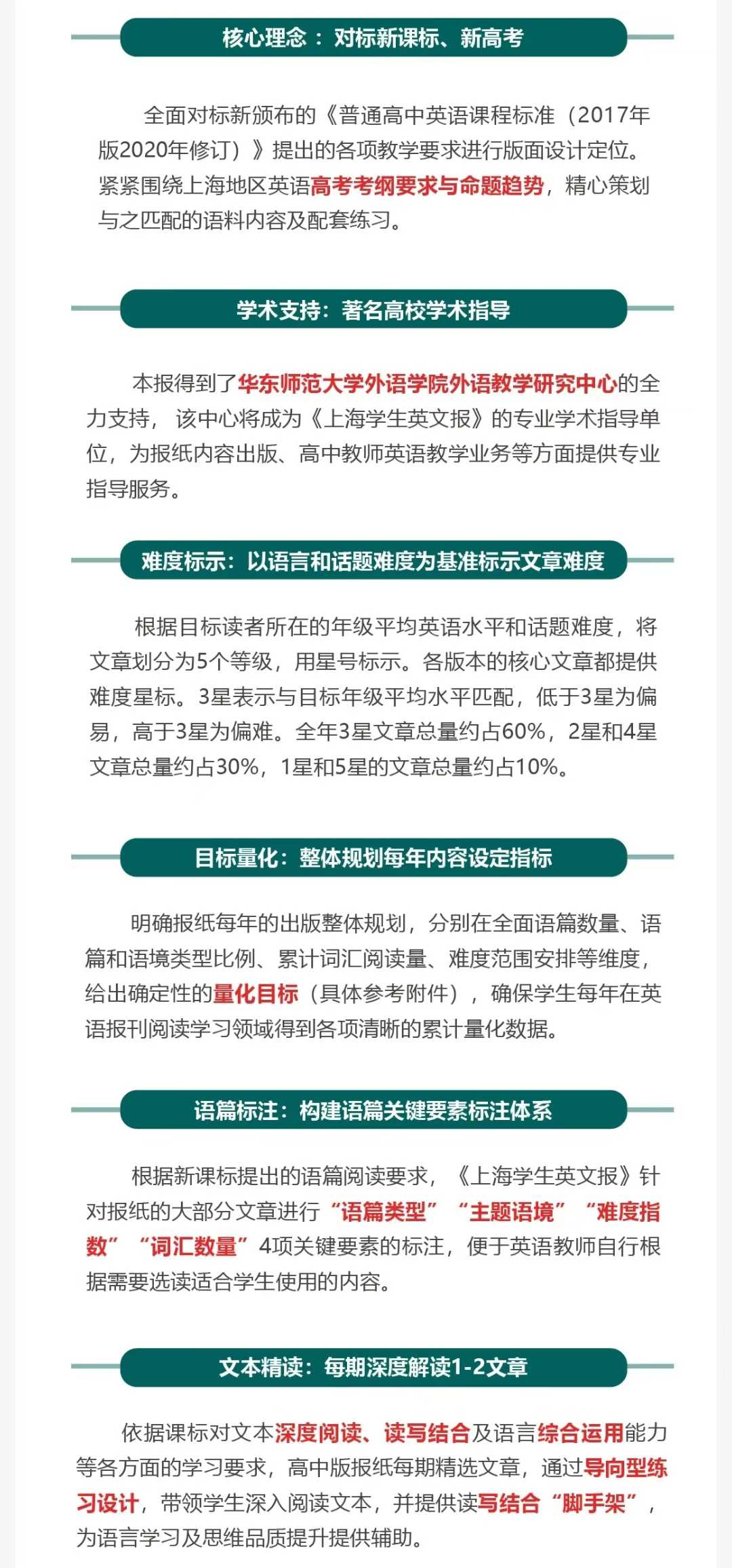 图片[5]-【初中英语】【高中英语】《新课标分类话题英语阅读训练》名校老师要求孩子每年跟着必刷的SSP。扩充词汇量、加深词汇理解-学爸优选