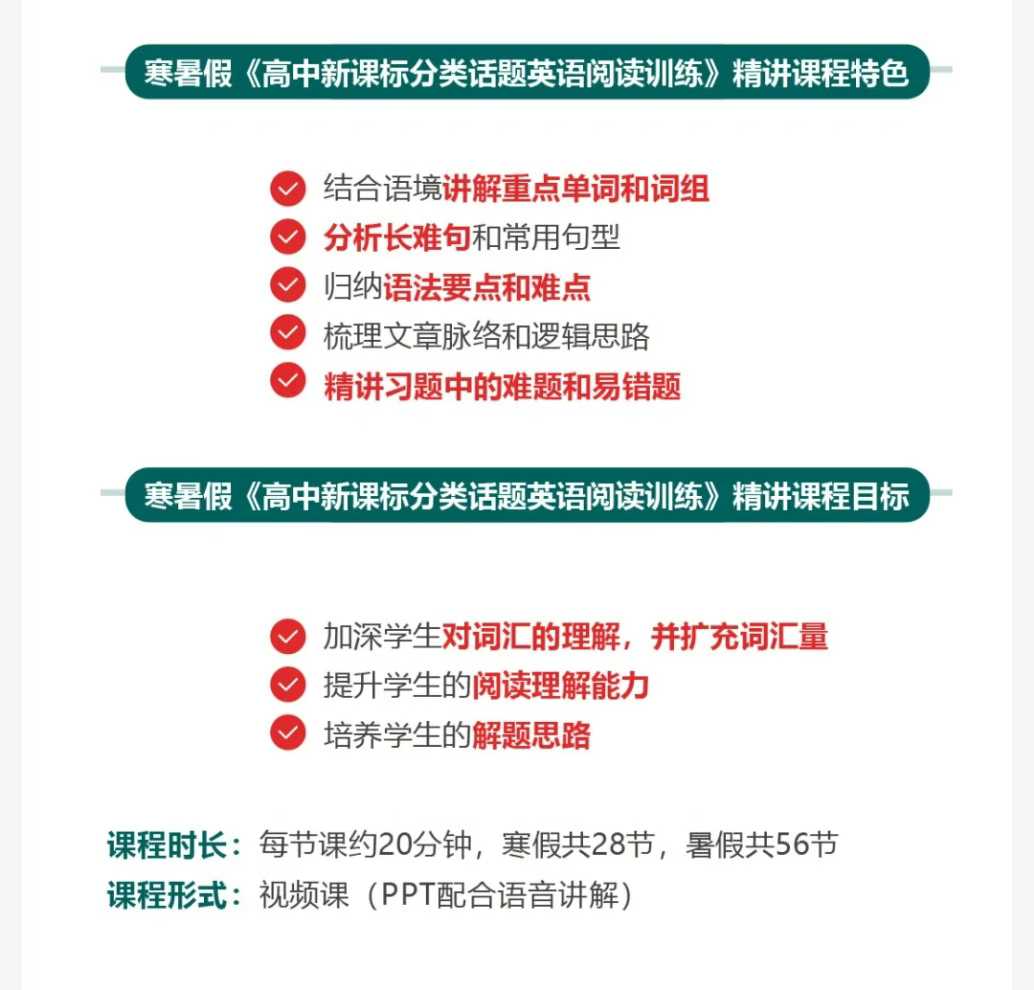 图片[6]-【初中英语】【高中英语】《新课标分类话题英语阅读训练》名校老师要求孩子每年跟着必刷的SSP。扩充词汇量、加深词汇理解-学爸优选