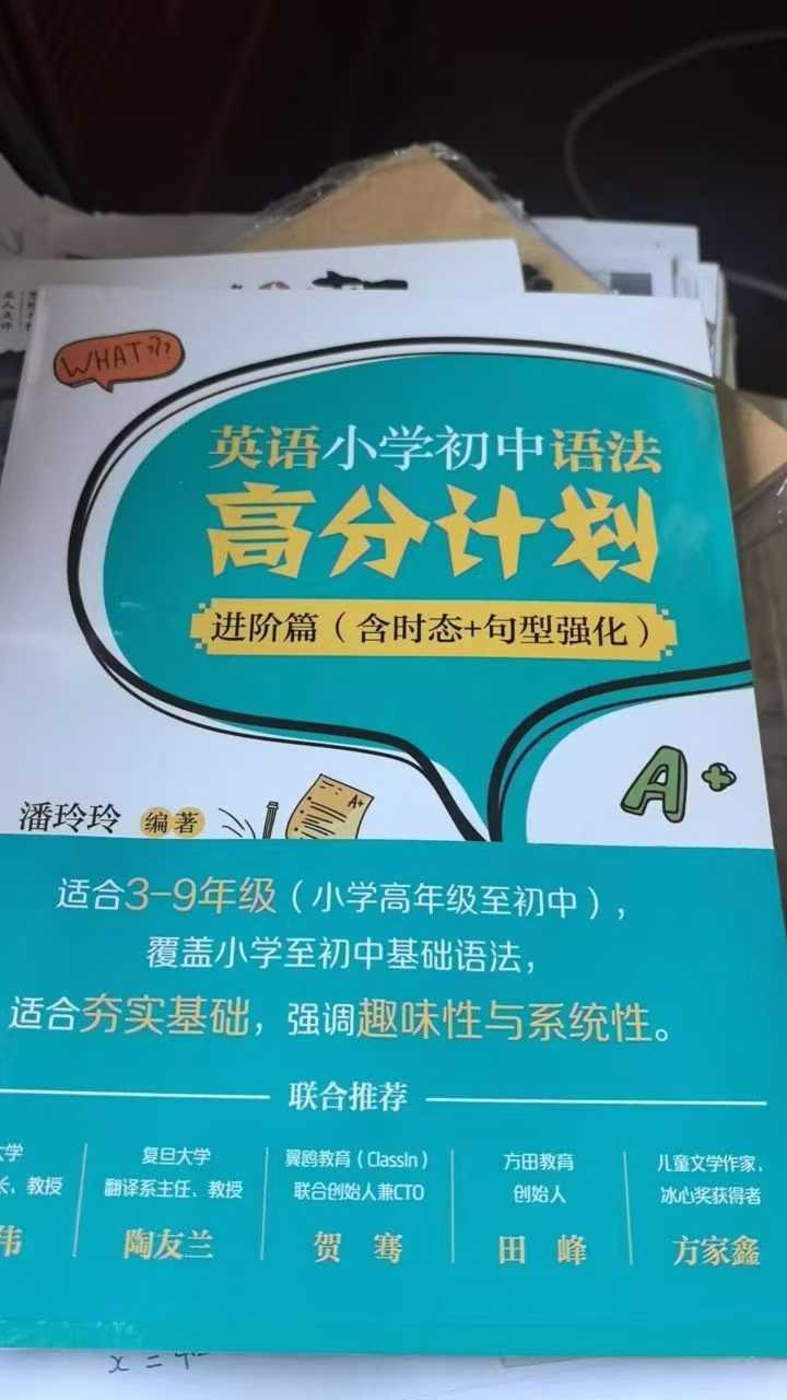 图片[3]-【小学英语】【初中英语】上海泽州《英语小学初中语法高分计划》📘 上册：小学夯实篇（119节课）• 核心目标： 扫清小学盲点，建立词法逻辑，让-学爸优选