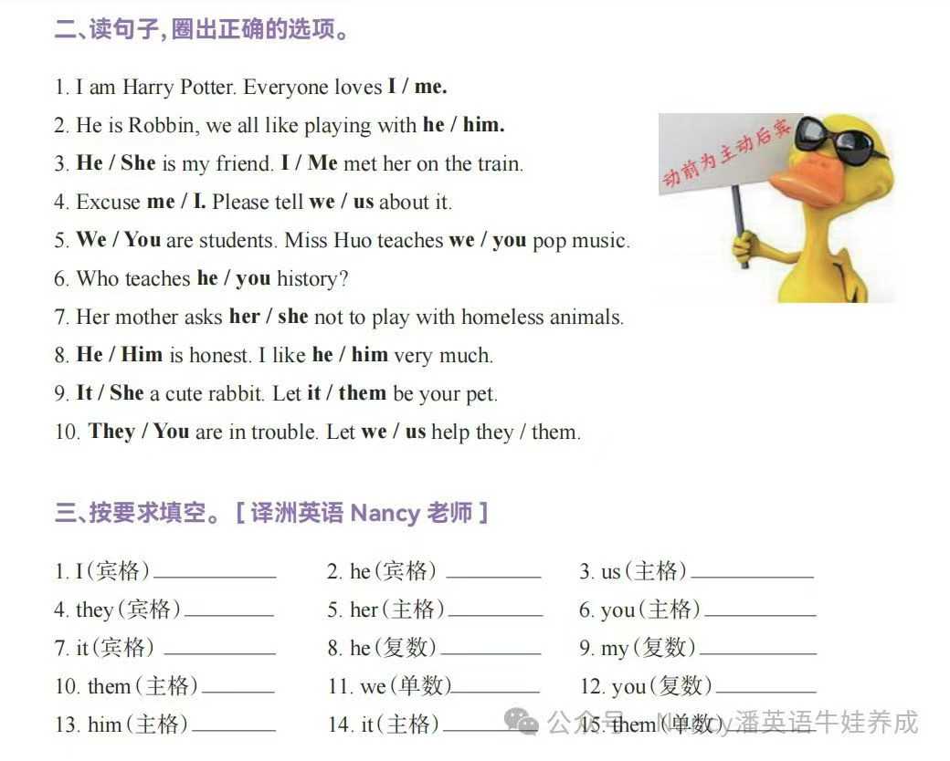 图片[5]-【小学英语】【初中英语】上海泽州《英语小学初中语法高分计划》📘 上册：小学夯实篇（119节课）• 核心目标： 扫清小学盲点，建立词法逻辑，让-学爸优选