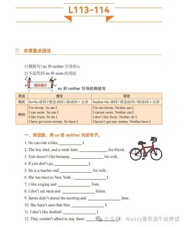 图片[7]-【小学英语】【初中英语】上海泽州《英语小学初中语法高分计划》📘 上册：小学夯实篇（119节课）• 核心目标： 扫清小学盲点，建立词法逻辑，让-学爸优选