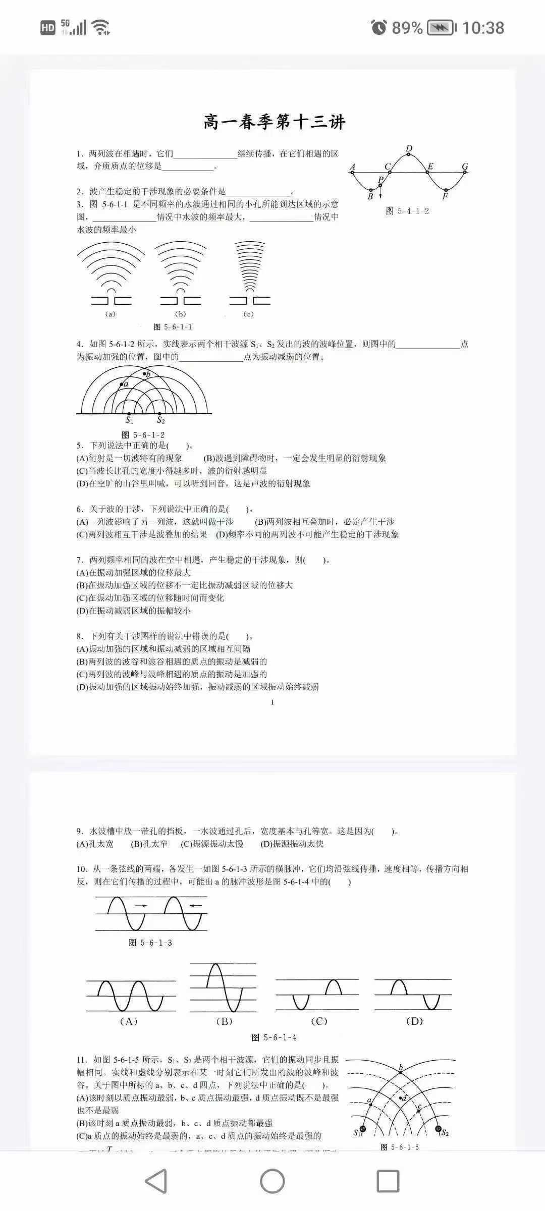 图片[5]-【高中物理】上海四校高中物理FF老师①2024春上海四校FF老师高一物理②2024暑上海四校最高端班老师高三物理FF，物理金牌-学爸优选