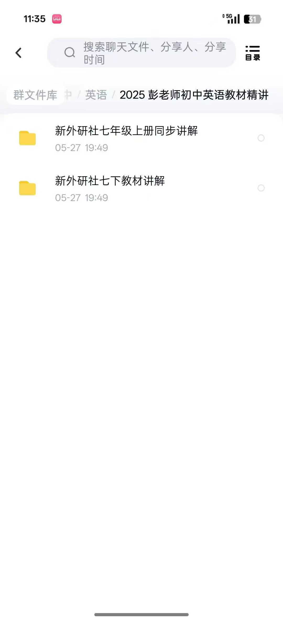 图片[2]-【更新完结】七年级（上册+下册）叫我彭老师外研版 2025年最新版同步讲解，讲的非常详细-学爸优选