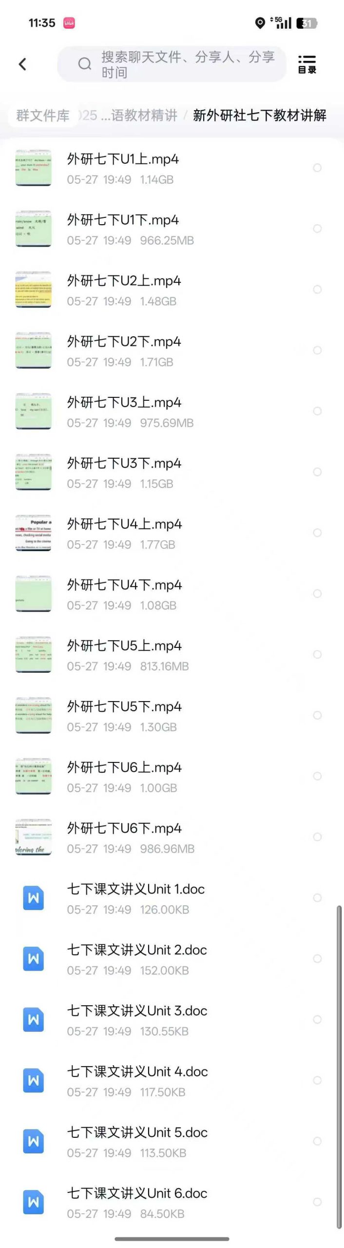 图片[3]-【更新完结】七年级（上册+下册）叫我彭老师外研版 2025年最新版同步讲解，讲的非常详细-学爸优选