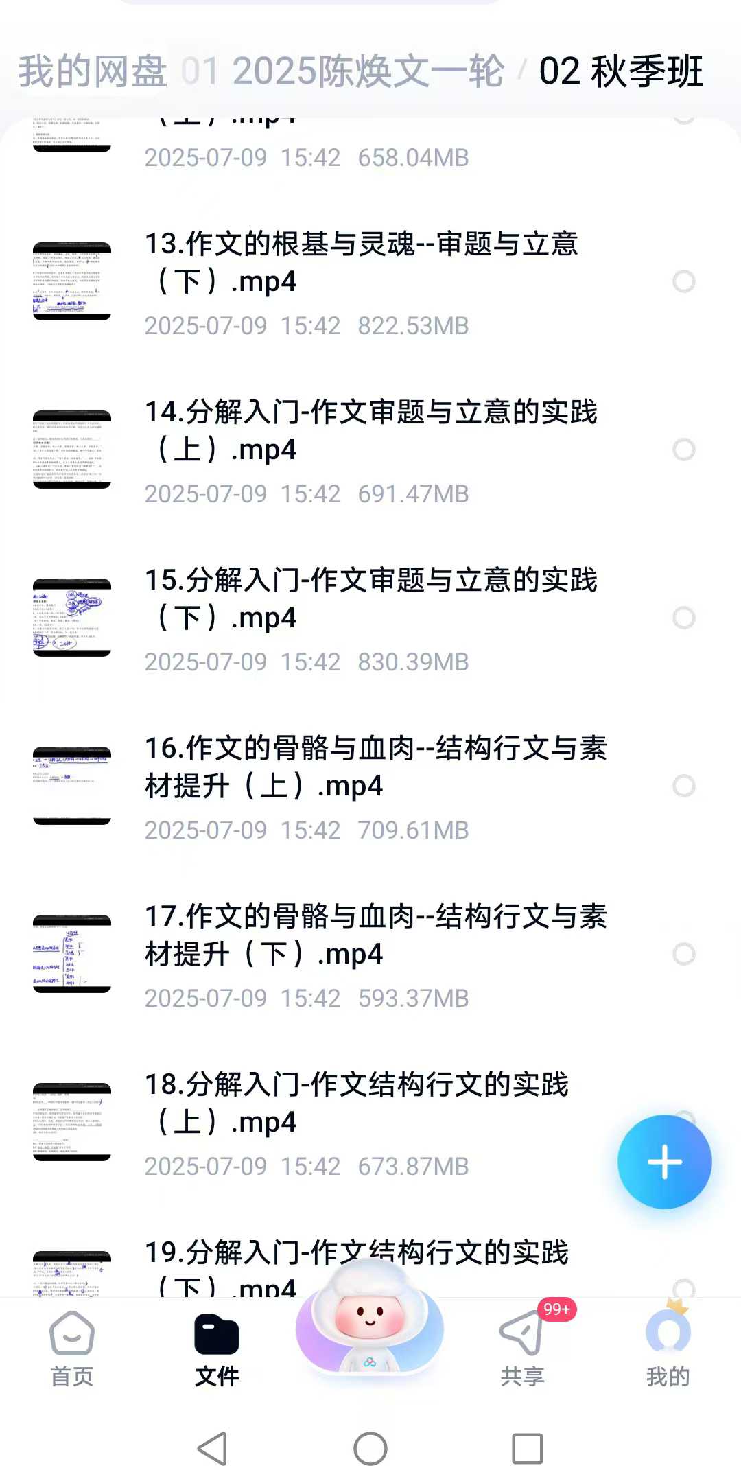 图片[5]-【高中语文】2025新版：高中名师陈焕文五阶段，北大本硕连读，学霸名师，连续8年培养了很多清北学霸。高中12345五个阶段全套，全方-学爸优选