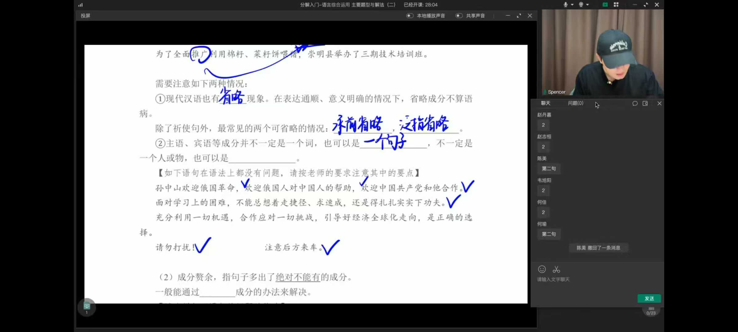 图片[6]-【高中语文】2025新版：高中名师陈焕文五阶段，北大本硕连读，学霸名师，连续8年培养了很多清北学霸。高中12345五个阶段全套，全方-学爸优选