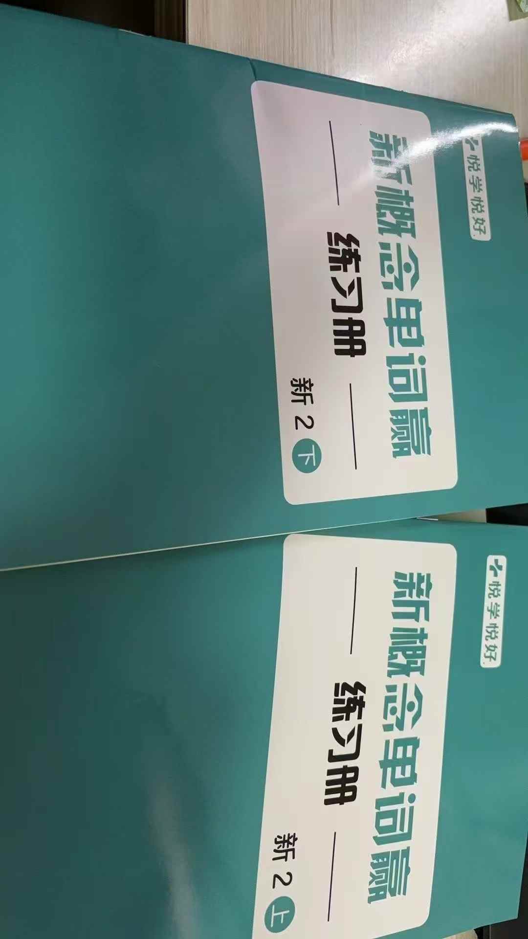 图片[2]-【综合英语】余亦诺：新概念单词练习册，一个级别两本书-学爸优选