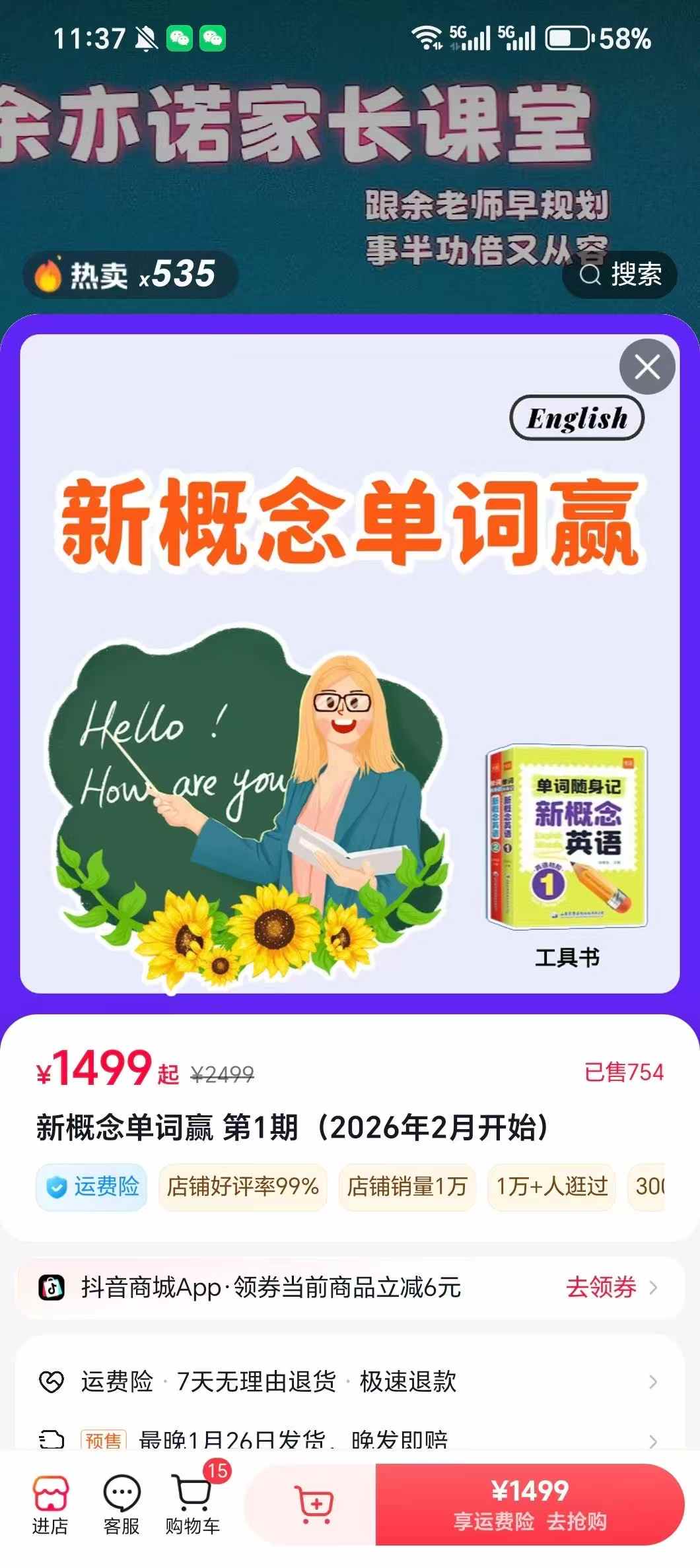 图片[3]-【综合英语】余亦诺：新概念单词练习册，一个级别两本书-学爸优选
