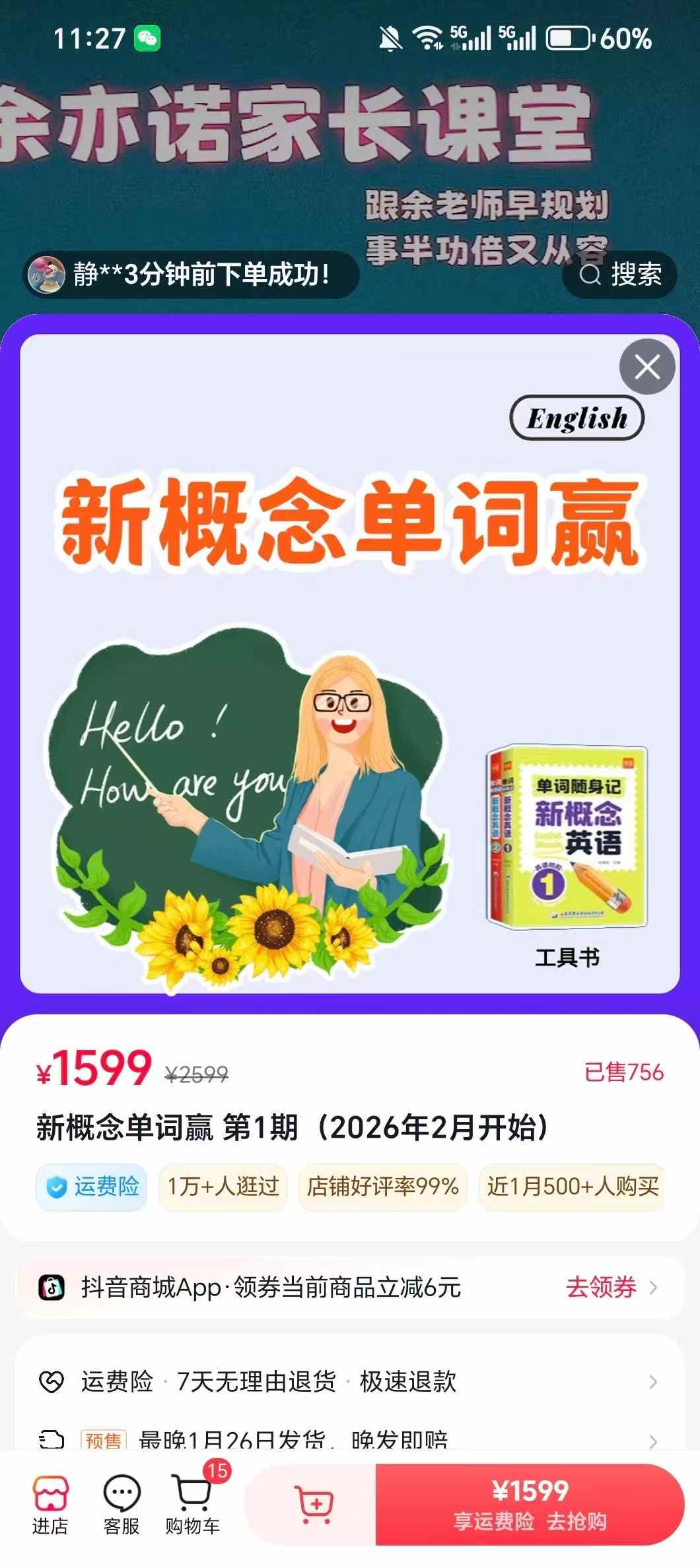 图片[4]-【综合英语】余亦诺：新概念单词练习册，一个级别两本书-学爸优选