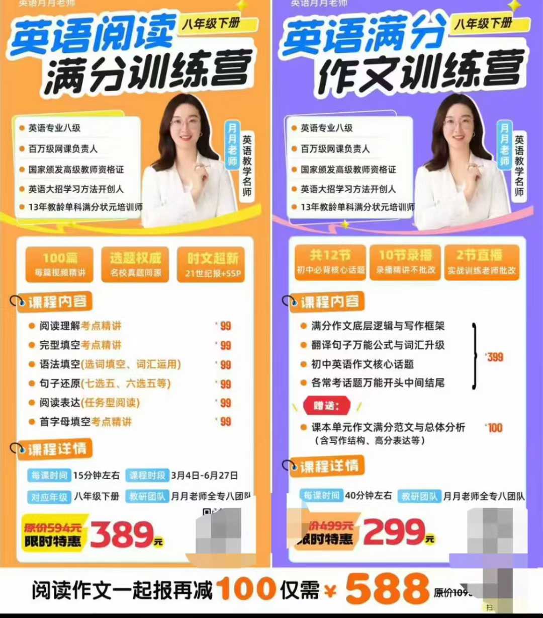 图片[2]-【初中英语】月月英语：满分训练营2026春下七下八下作文+阅读100篇共包含100篇阅读理解选题权威名校真题同源,时文创新-学爸优选
