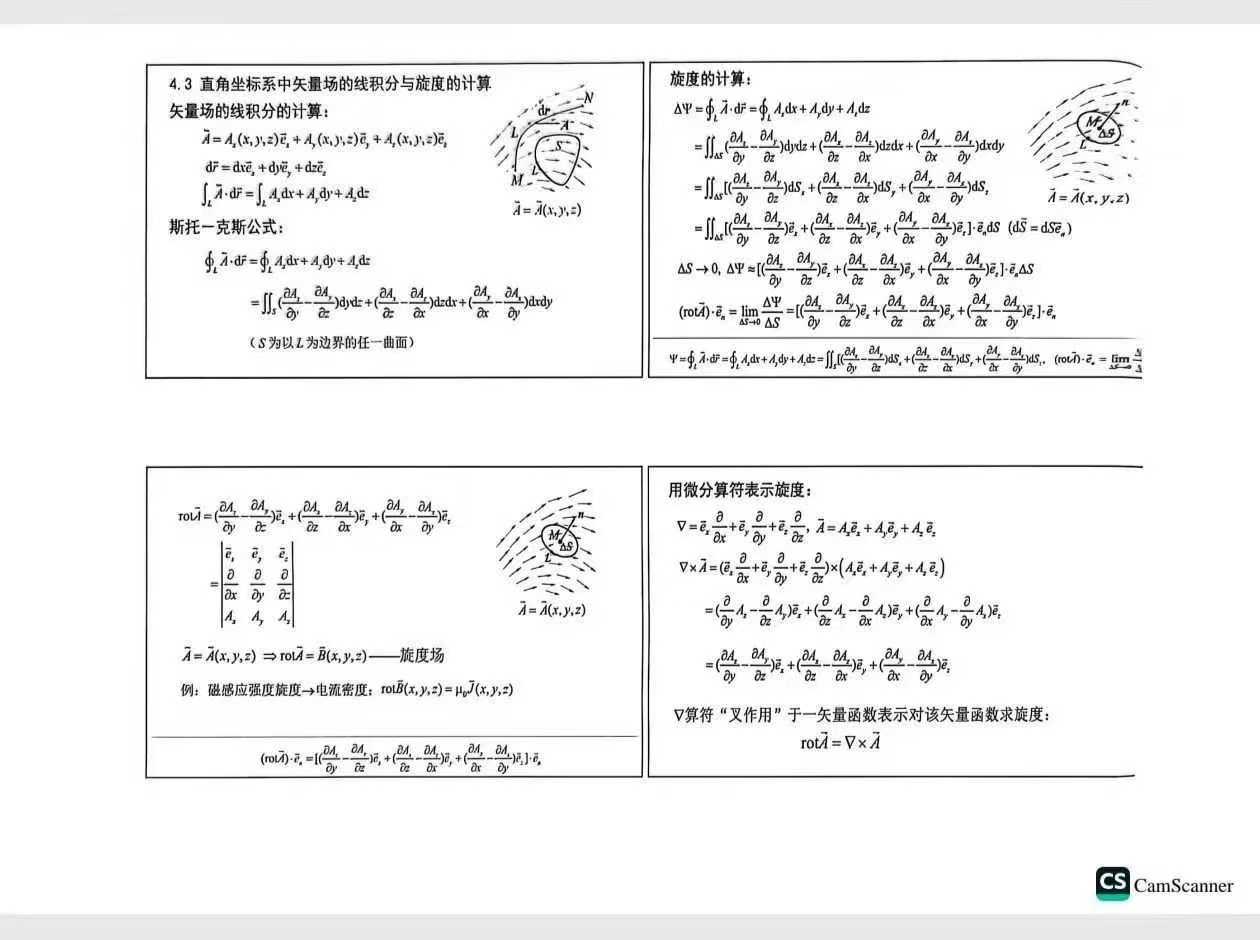 图片[3]-【高中物理】苏国珍2026寒假电磁学讲义+答案-学爸优选