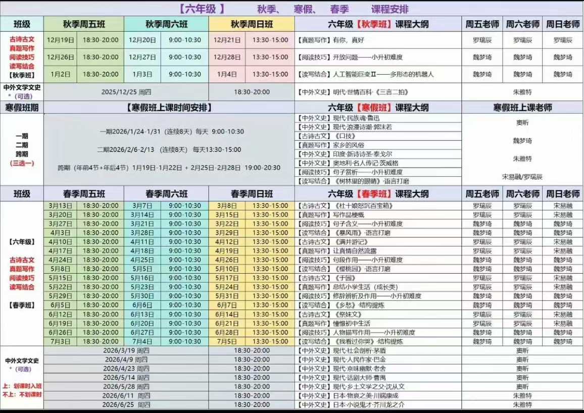 图片[2]-【小学语文】【初中语文】豆伴匠小王者2026寒春班语文课程豆伴匠小王者2026寒春班语文课程三大体系升级，纸质书+视频课，内容涵盖大语文、阅读-学爸优选