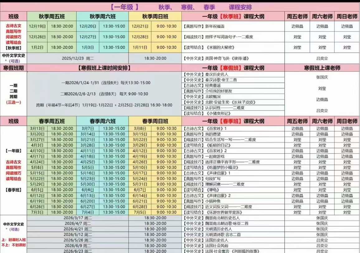 图片[3]-【小学语文】【初中语文】豆伴匠小王者2026寒春班语文课程豆伴匠小王者2026寒春班语文课程三大体系升级，纸质书+视频课，内容涵盖大语文、阅读-学爸优选
