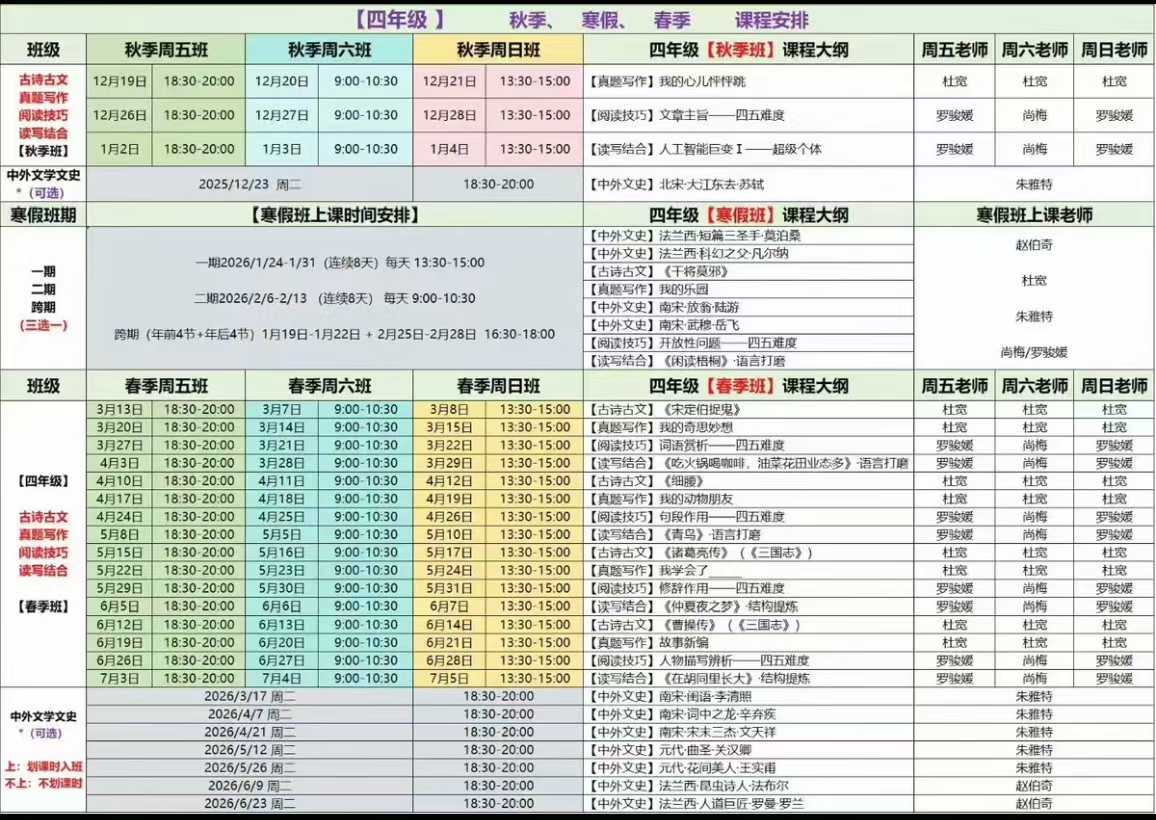 图片[5]-【小学语文】【初中语文】豆伴匠小王者2026寒春班语文课程豆伴匠小王者2026寒春班语文课程三大体系升级，纸质书+视频课，内容涵盖大语文、阅读-学爸优选