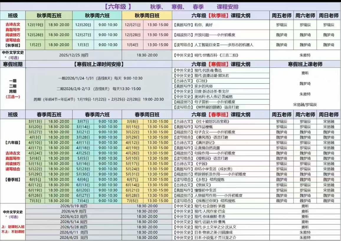 图片[7]-【小学语文】【初中语文】豆伴匠小王者2026寒春班语文课程豆伴匠小王者2026寒春班语文课程三大体系升级，纸质书+视频课，内容涵盖大语文、阅读-学爸优选
